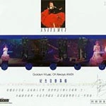 梦姬 (1991)