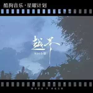 越界