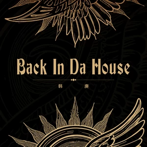 Back in da house