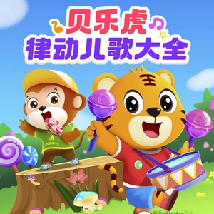 我是一个粉刷匠