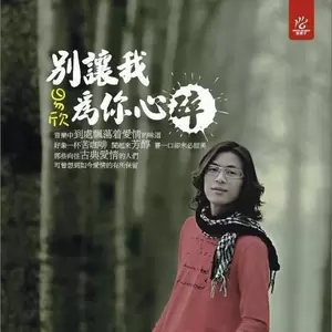 心碎(粤语)
