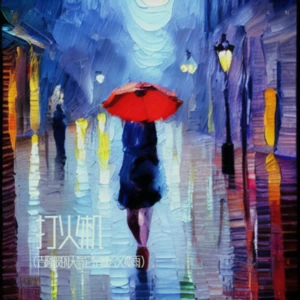 打火机（吉隆坡的天气它是翻云又覆雨）