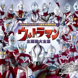 ウルトラマンレオ