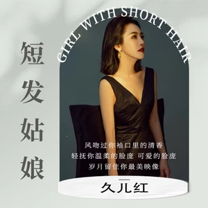 短发姑娘（DJ沈念版）
