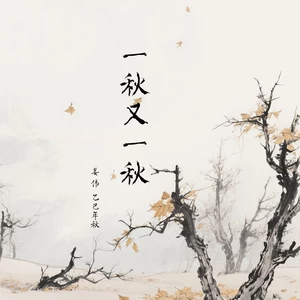 一生的路