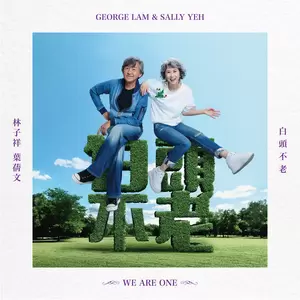 Medley：莫再悲 / 我要走天涯 / 成吉思汗 / 阿里巴巴 / 狂欢