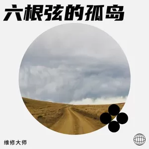 木纹里的往事