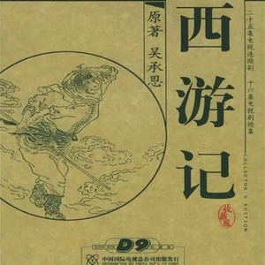 五百年桑田沧海