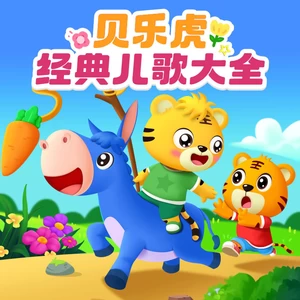 家庭称呼歌