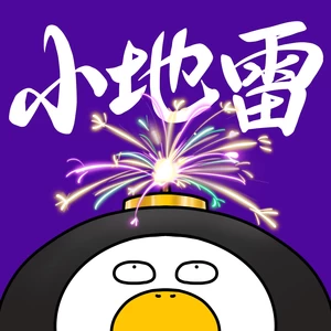 小地雷