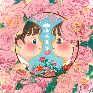 愿闻其详