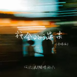 施舍的温柔(合唱版)