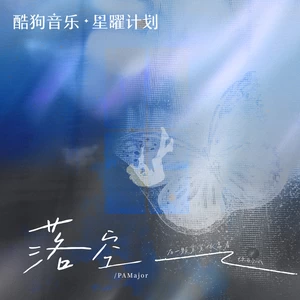 落空(Live合唱版)