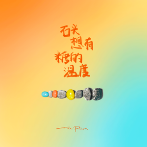 别在Livehouse哭泣