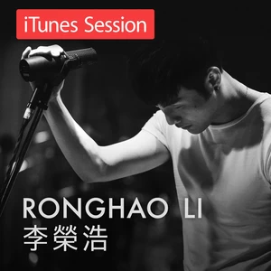 不留(iTunes Session)