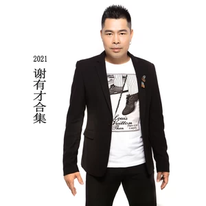 爱一万次够不够(DJ版)