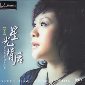 你身边永远是我