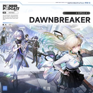 Dawnbreaker(中文版)