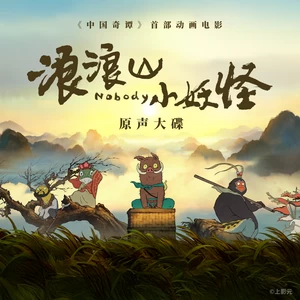 取经西行有模样