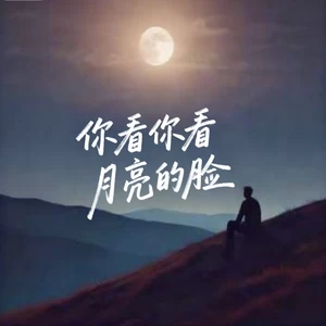 一生不变(撕裂版)