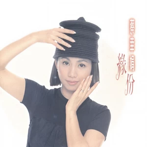 分手何必又相逢