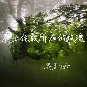 奉上伦敦所有的玫瑰