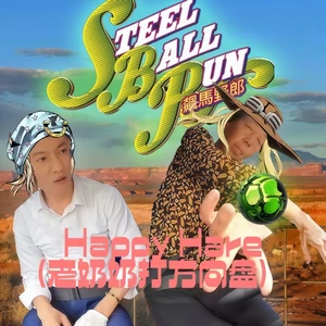 Happy Hare（老奶奶打方向盘）