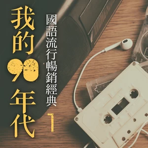 我的世界只有你最懂