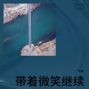 诗意的流浪