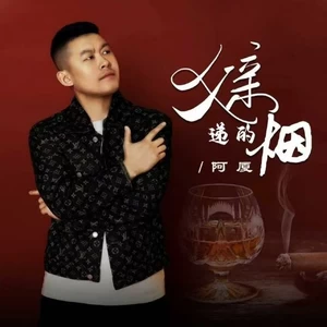 父亲递的烟（父亲的爱深沉如山）