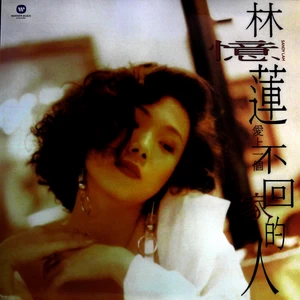 走在大街的女子 (A cappella)