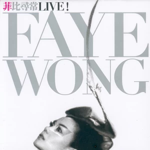 爱与痛的边缘(Live)