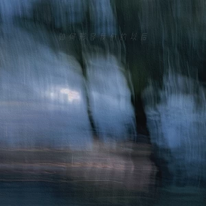 无以言表的日子里