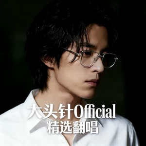 孤单的人唱寂寞的歌