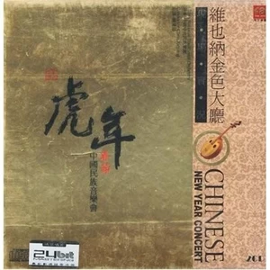 百鸟朝凤(唢呐独奏)