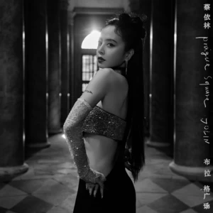 布拉格广场(JOLIN Version)
