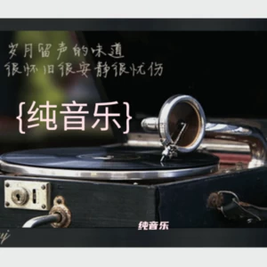 大山情深 (翻奏: 骏天)