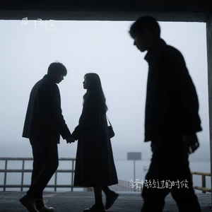 当爱情经过的时候(R&B版)