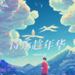 命运回响·给蔡崇达