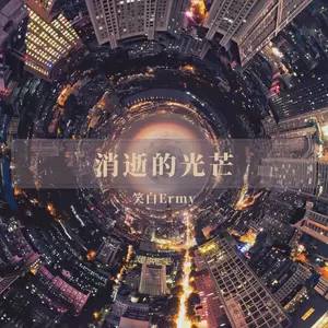 进入新世界 Into the New World