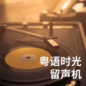今生今世(电影”金枝玉叶”歌曲)