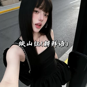 映山红 (朝鲜语)