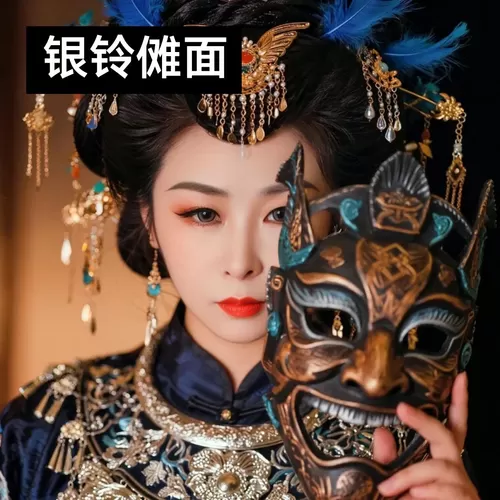 银铃傩面