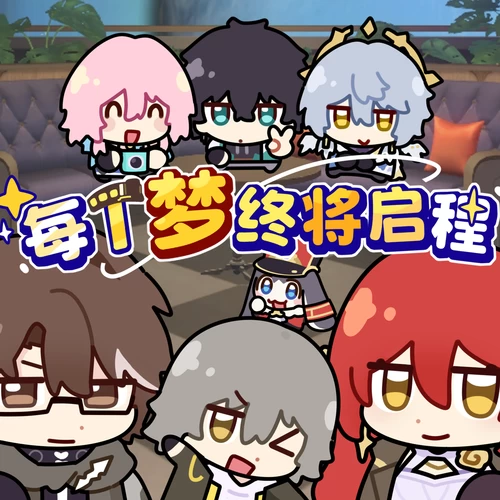 每个梦终将启程