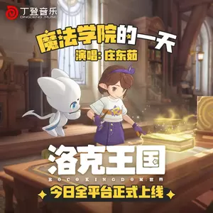 魔法学院的一天