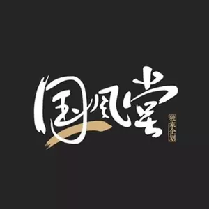 金陵谣(DJ Flux墨麟版)