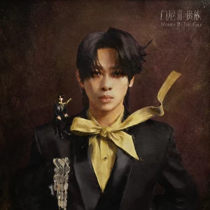 无名指（The Rust）