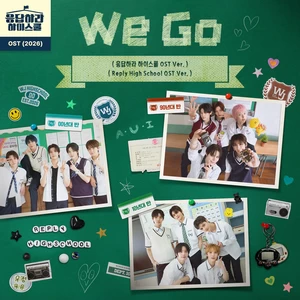 We Go(Reply High School OST Ver.)