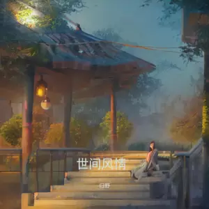 惊鸿梦(DJ默涵版Remix)