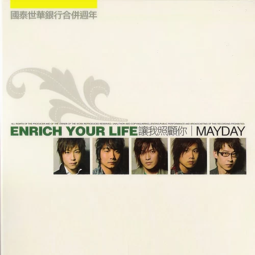 Enrich Your Life(演奏版)